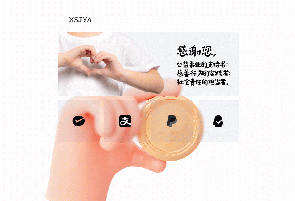 图片[2]-赞助打赏单页HTML源码-淘金源码