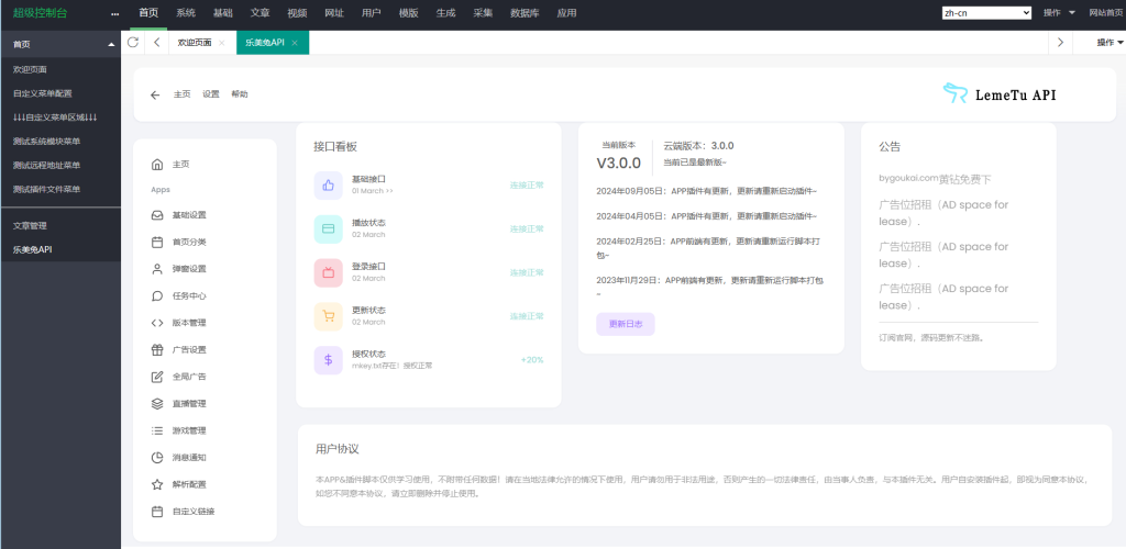 图片[3]-绿豆7.0动态域名版前端源码加API插件免授权开心版-淘金源码
