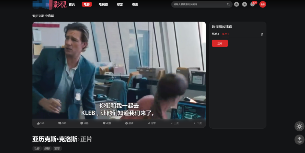 图片[3]-首涂第三十八套_仿爱电影模板 | 苹果CMS模板-淘金源码