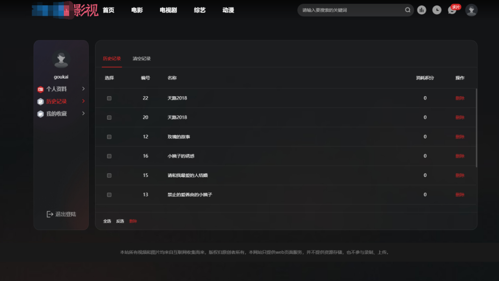 图片[4]-首涂第三十八套_仿爱电影模板 | 苹果CMS模板-淘金源码