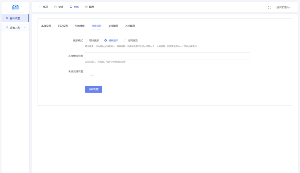 图片[7]-全新短剧影视云盘资源搜索引擎系统源码 亲测-淘金源码