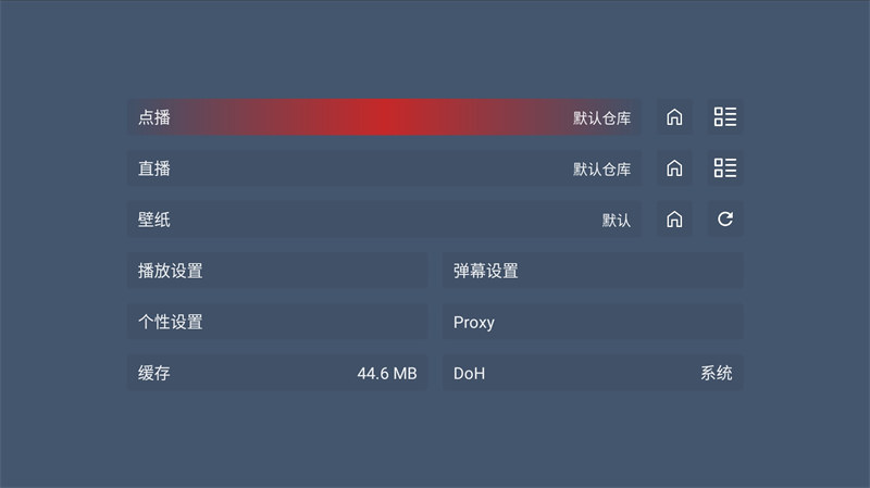 图片[2]-最新TVBOX绿豆U8影视APP源码 新增带直播管理以及加密功能-淘金源码