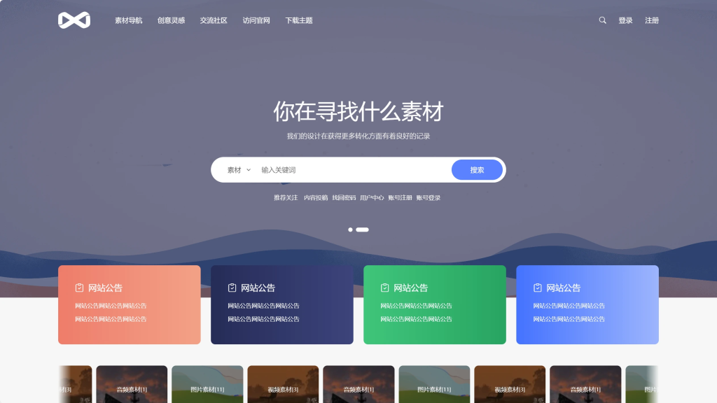 PicCool主题，高颜值的WordPress素材主题-淘金源码