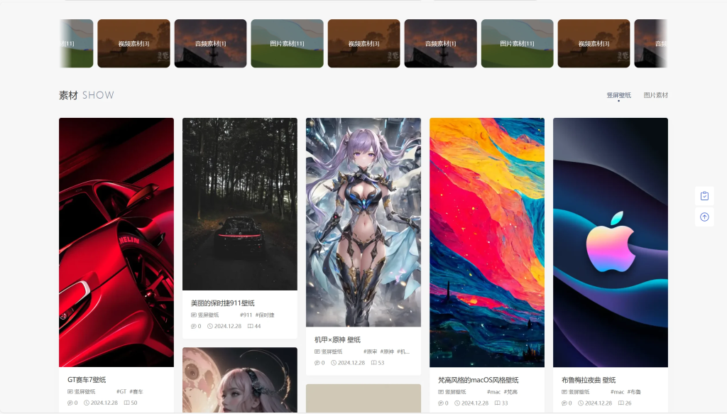 图片[2]-PicCool主题，高颜值的WordPress素材主题-淘金源码