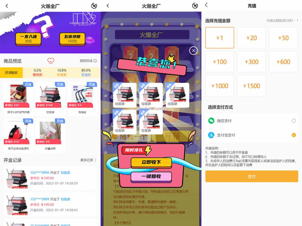 最新PHP盲盒商城系统源码 晒图+免签+短信验证+在线回收 ThinkPHP框架-淘金源码