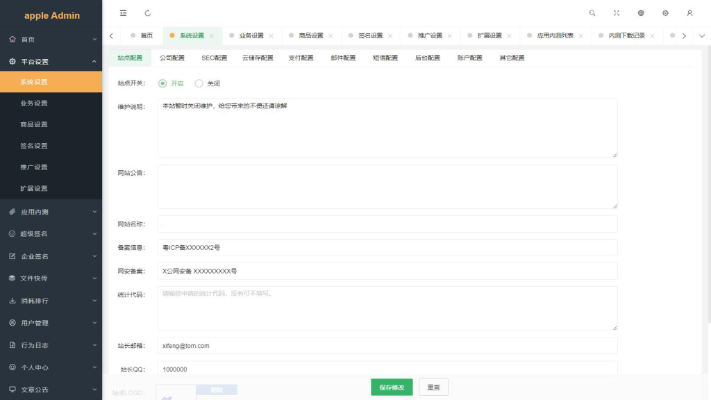图片[3]-2025修复版 仿第八区APP分发系统源码 | 免签封装+多端打包 | 支持安卓/IOS/EXE分发+企业签名-淘金源码