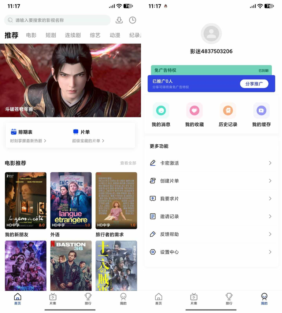 AI插件影视APP源码 附app反编译修改教程-淘金源码