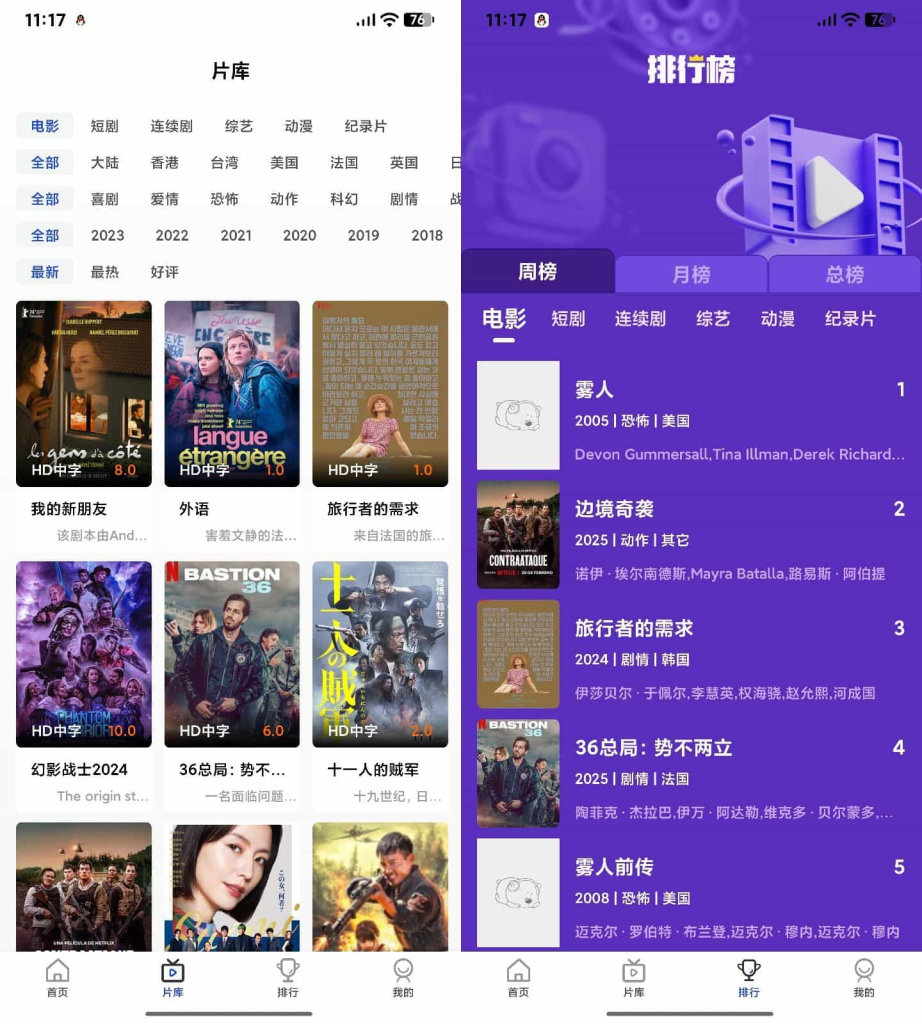 图片[2]-AI插件影视APP源码 附app反编译修改教程-淘金源码