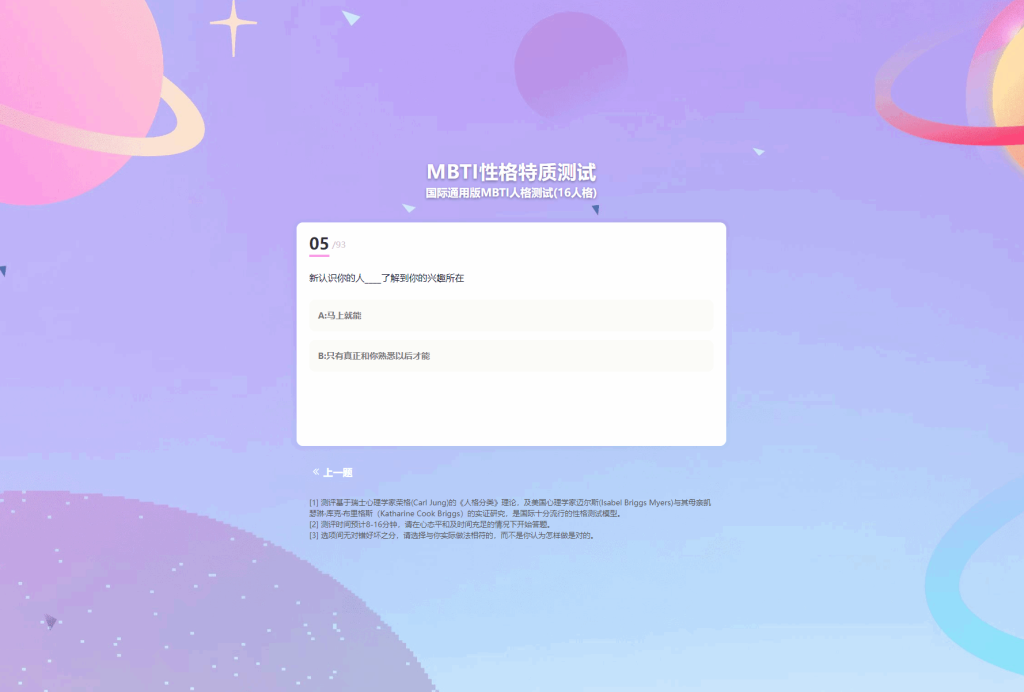 图片[2]-MBTI十六型人格职业性格测试源码完整版 亲测源码-淘金源码