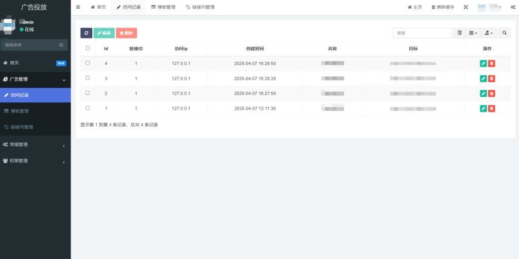 图片[2]-PHP开源广告投放系统网站源码-淘金源码