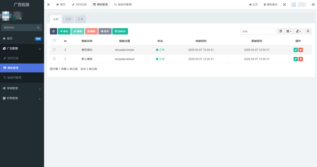 图片[3]-PHP开源广告投放系统网站源码-淘金源码
