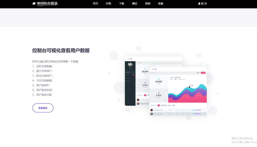 图片[3]-彩虹聚合登录系统 首页简约模板源码-淘金源码