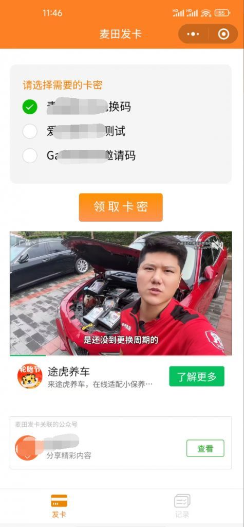 二开新版微信发卡小程序列表版源码_支持流量主功能-淘金源码