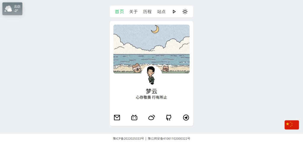 景昇个人主页源码后台版-淘金源码