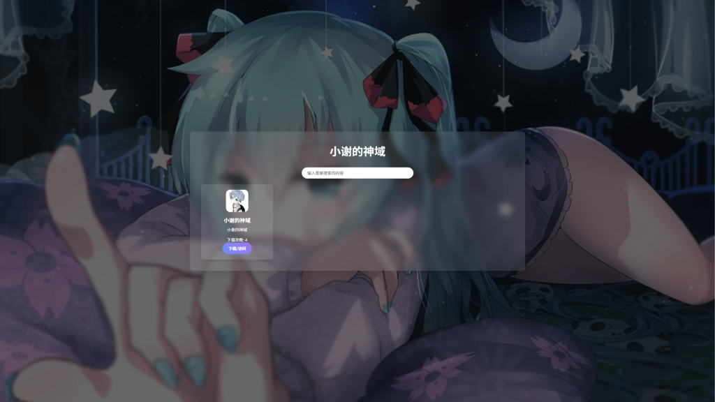 图片[2]-资源库系统源码 | 可自定义下载网址 带后台-淘金源码