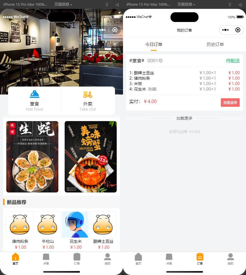 最新扫码点餐外卖配送餐饮小程序系统源码 开源版-淘金源码