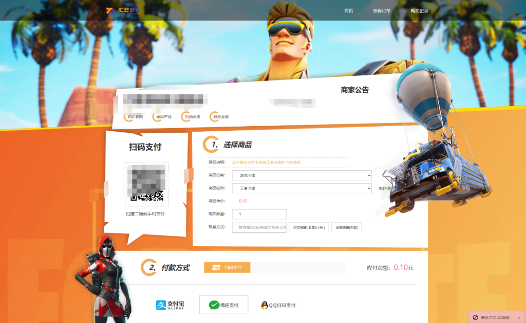 图片[8]-最新商业完整版企业自动发卡系统源码 代理分销 全新UI 多模板-淘金源码