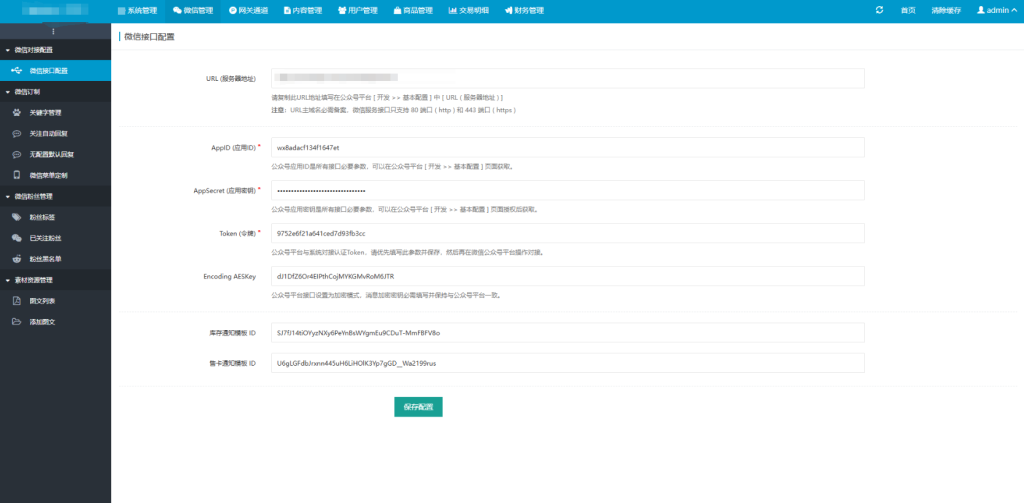 图片[10]-最新商业完整版企业自动发卡系统源码 代理分销 全新UI 多模板-淘金源码