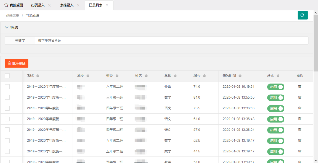 图片[3]-最新学生成绩管理系统源码 Thinkphp6框架-淘金源码