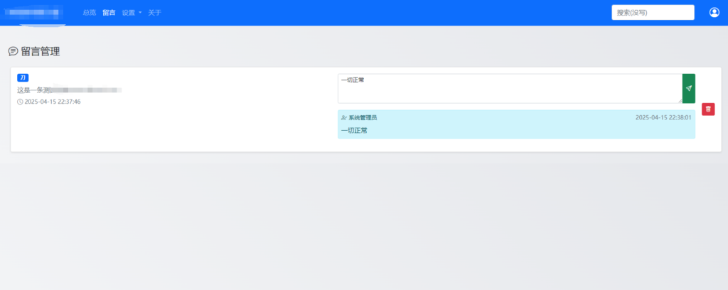 图片[3]-最新在线留言板系统PHP源码-淘金源码