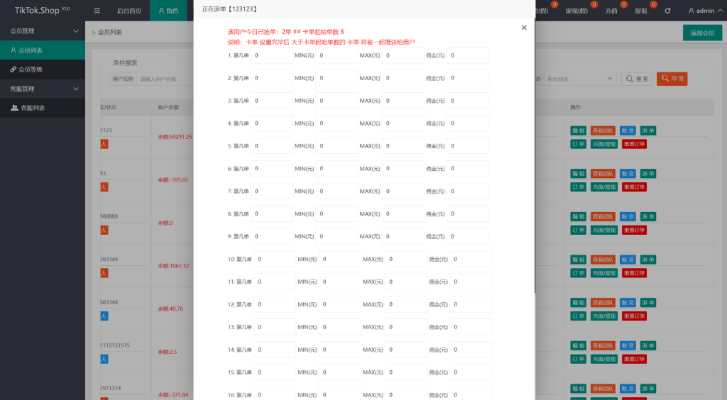 图片[3]-TK海外抢单源码/前后端分离，前端uniapp，后端php-淘金源码