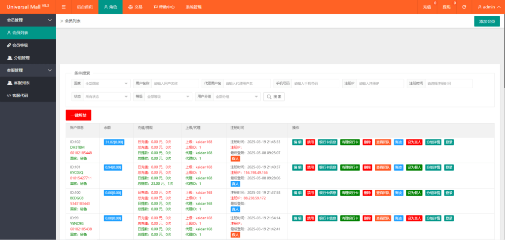 图片[6]-新版本海外tiktok多语言抢单系统源码/带文本搭建教程-淘金源码