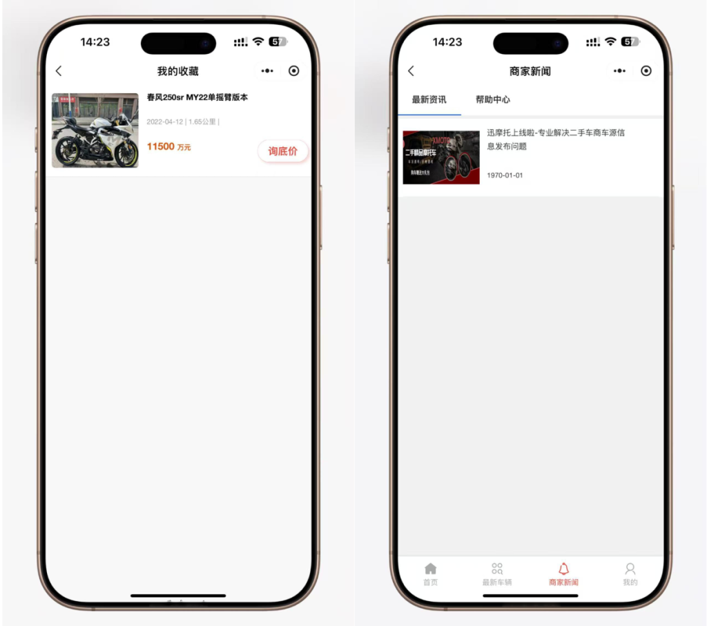图片[2]-二手摩托车展示小程序源码 独立版 带后台-淘金源码
