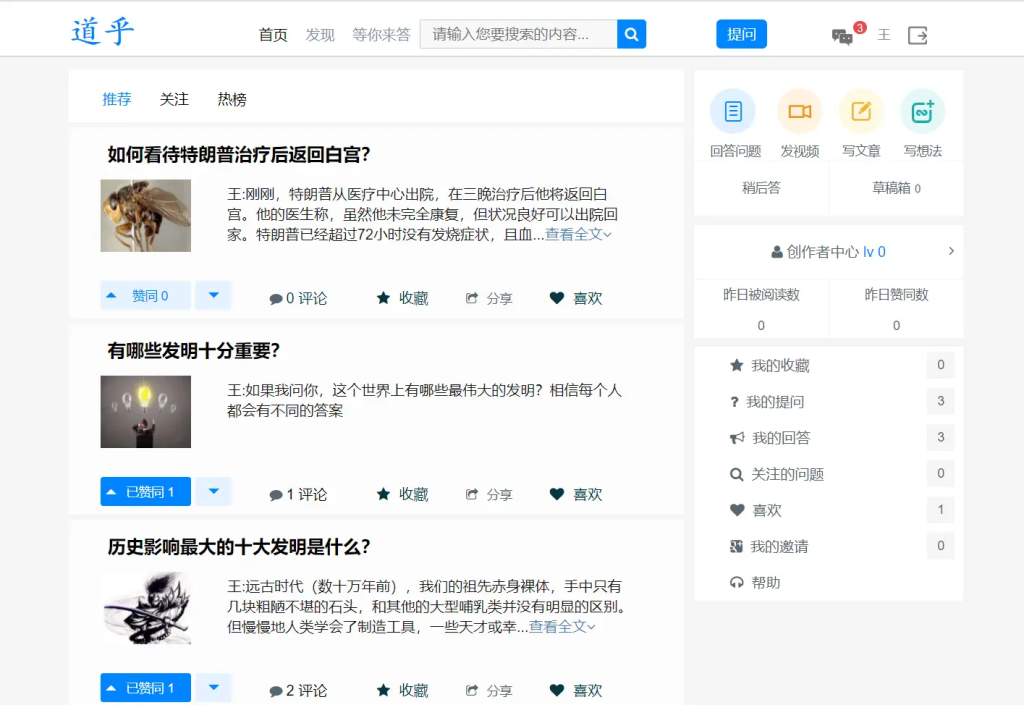 高仿知乎论坛问答源码/论坛讨论源码/Java论坛源码-淘金源码