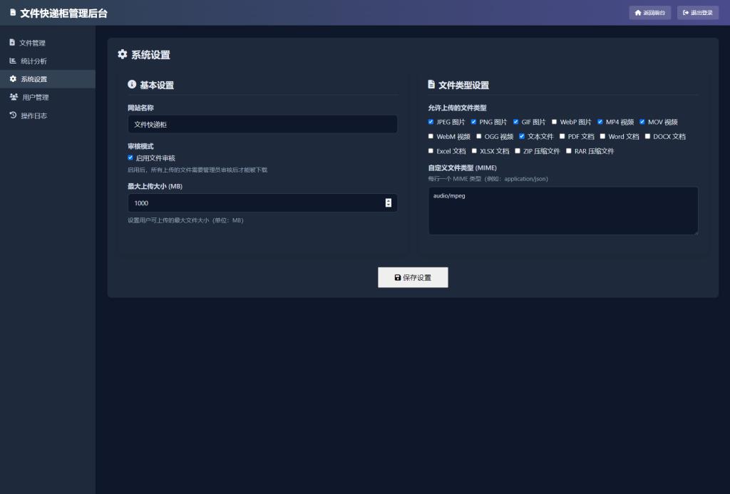 图片[4]-文件快递柜源码5.0 轻量化PHP版-淘金源码