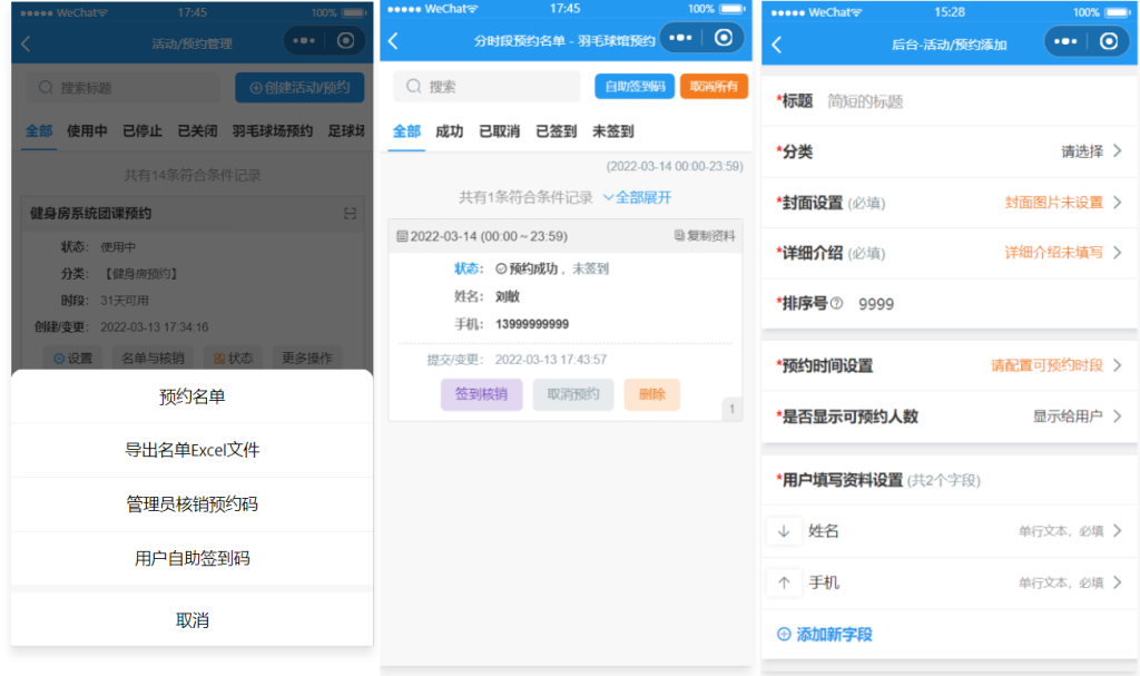 图片[4]-运动场馆预约小程序源码-淘金源码