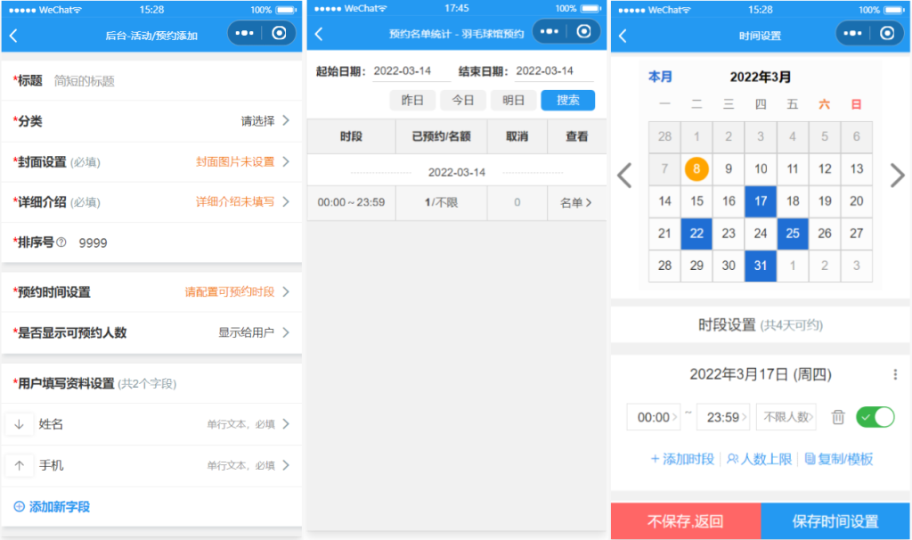 图片[5]-运动场馆预约小程序源码-淘金源码