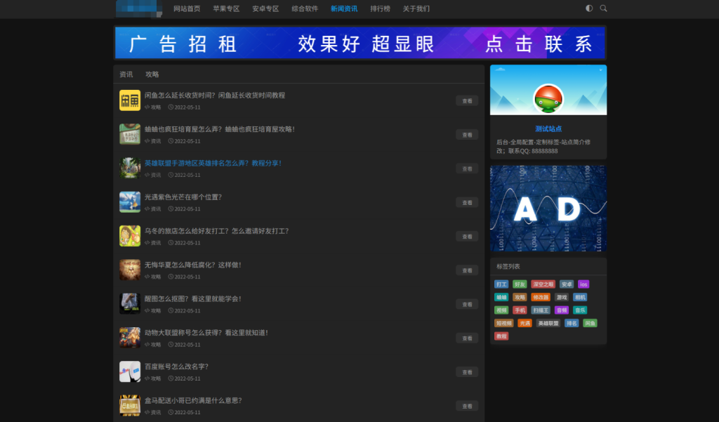 图片[2]-资源下载站网站源码 APP应用软件下载系统源码-淘金源码