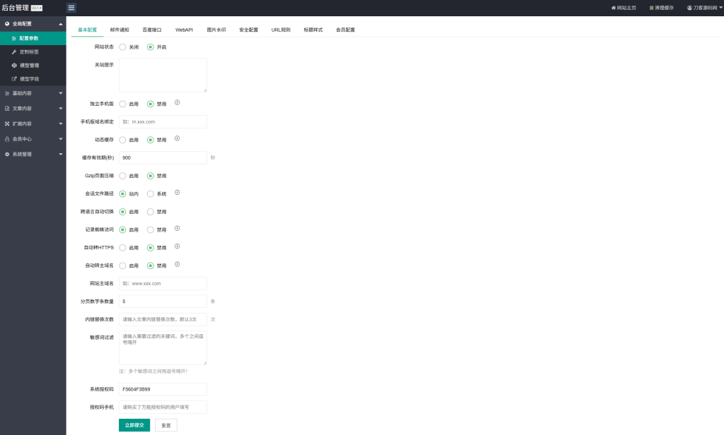 图片[3]-资源下载站网站源码 APP应用软件下载系统源码-淘金源码