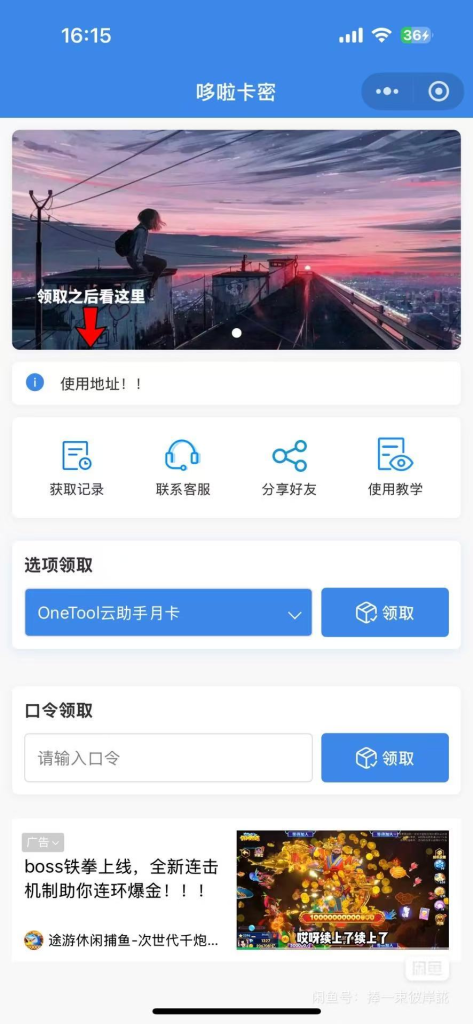 自助发卡小程序系统/多种卡密领取模式/流量主-淘金源码