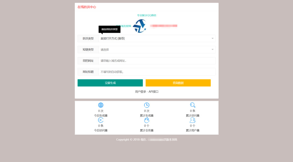 最新多模式防红系统源码+对接易支付-淘金源码