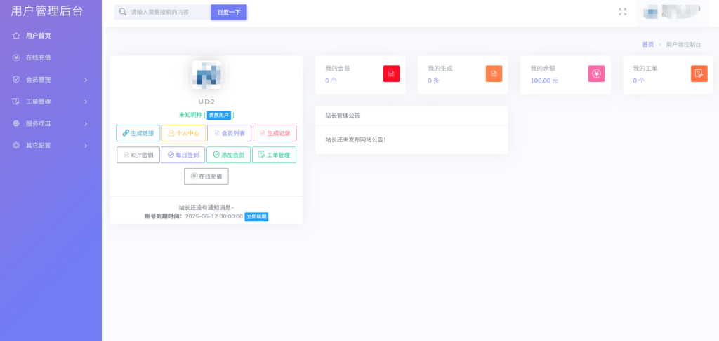 图片[2]-最新多模式防红系统源码+对接易支付-淘金源码