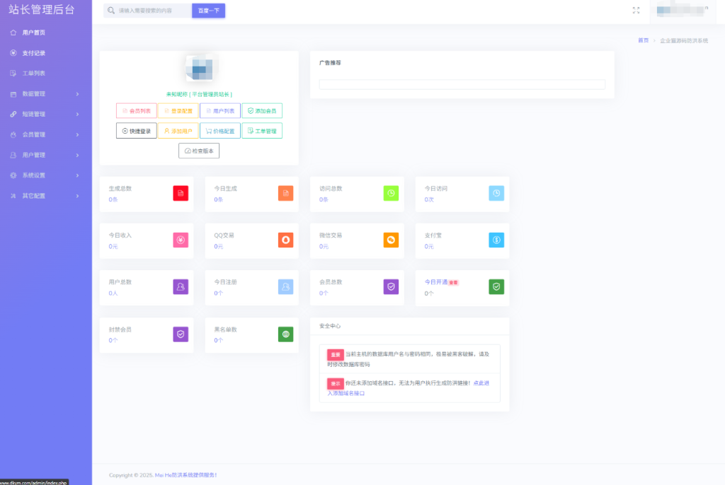 图片[3]-最新多模式防红系统源码+对接易支付-淘金源码