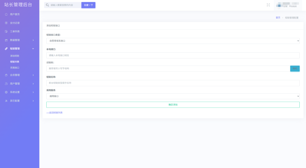 图片[4]-最新多模式防红系统源码+对接易支付-淘金源码