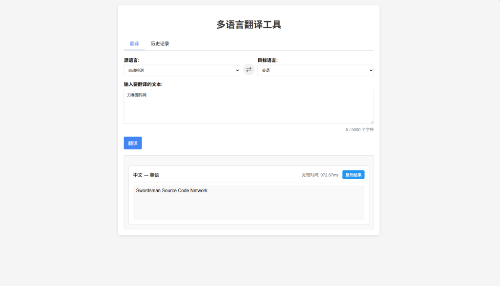 图片[2]-最新轻量在线工具箱系统源码 附教程-淘金源码
