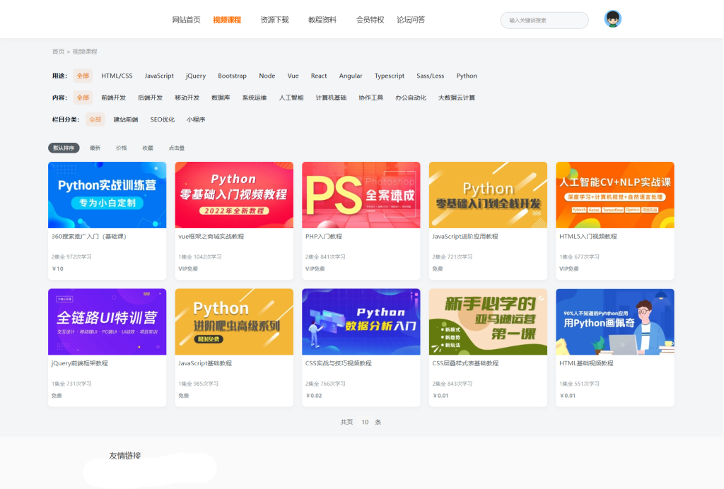 图片[2]-最新知识付费系统网站源码 PC+H5双端 适用视频教程 网课系统 付费下载等-淘金源码