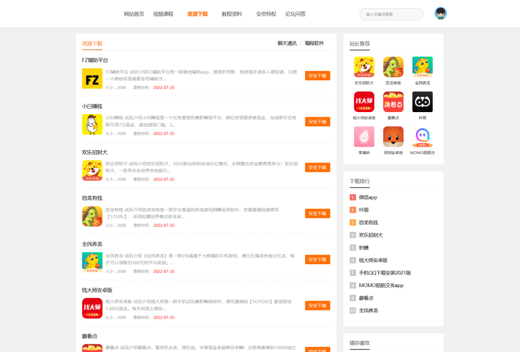图片[3]-最新知识付费系统网站源码 PC+H5双端 适用视频教程 网课系统 付费下载等-淘金源码