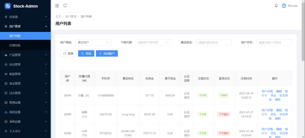 图片[6]-香港股票源码/大宗交易与新股申购系统源码/全套视频教程-淘金源码