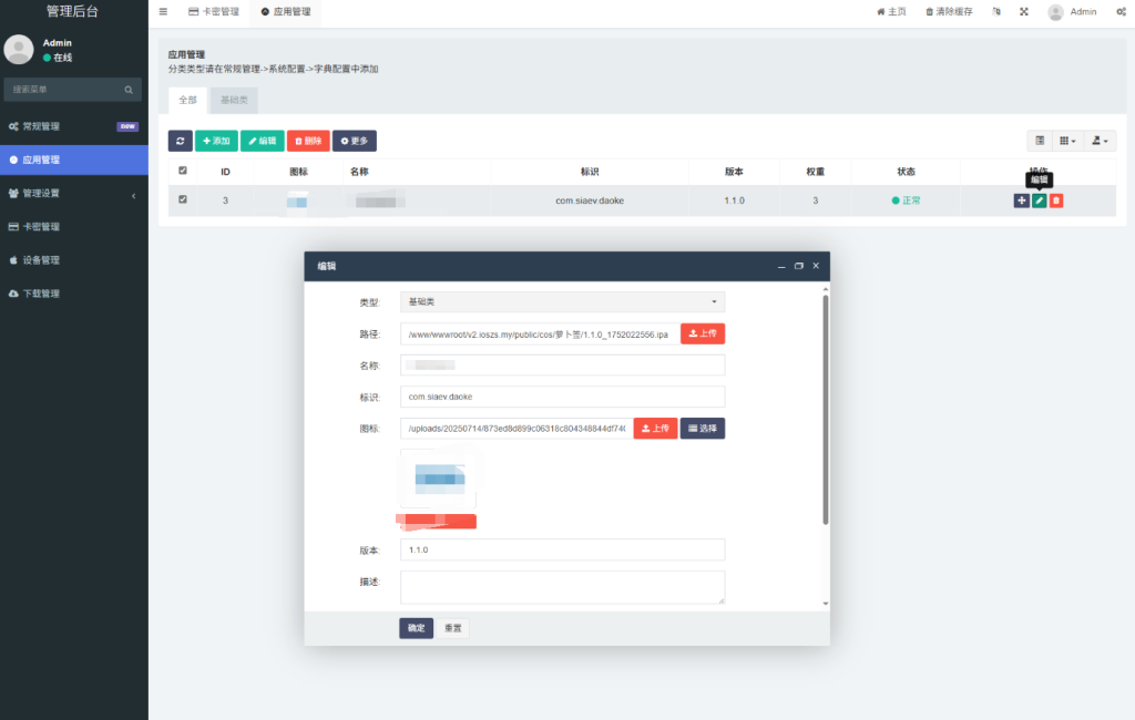 图片[2]-iOS V2签名网站系统源码/IPA在线签名/全开源版本/亲测-淘金源码