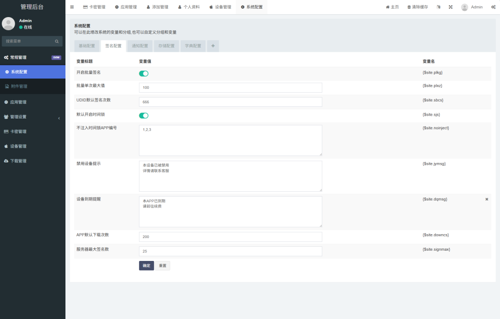 图片[4]-iOS V2签名网站系统源码/IPA在线签名/全开源版本/亲测-淘金源码