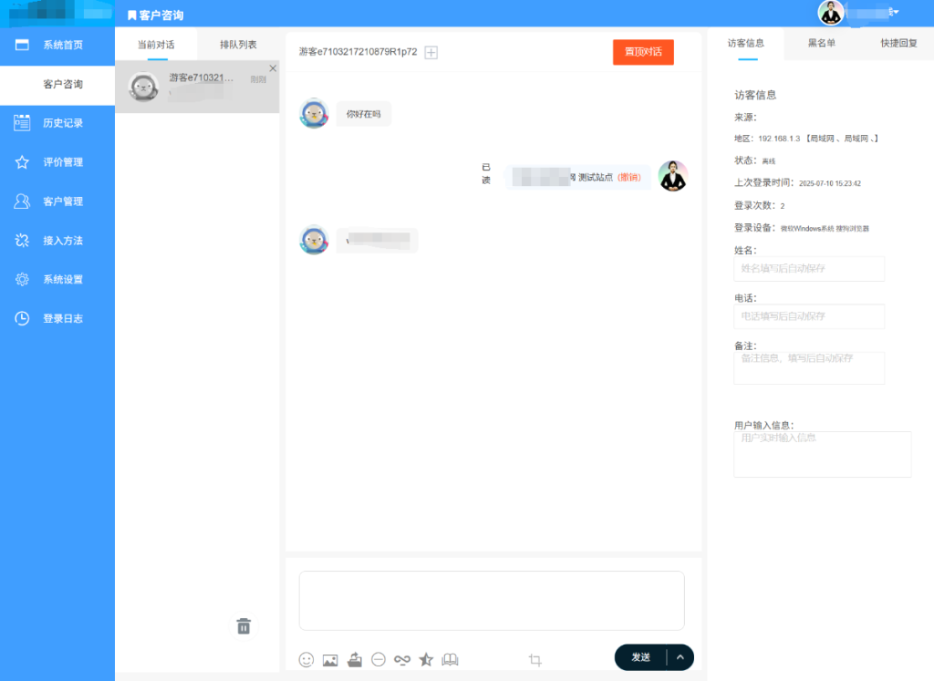图片[2]-最新PHP客服系统源码 | 多商户客服 | 在线客服系统源码 附教程-淘金源码