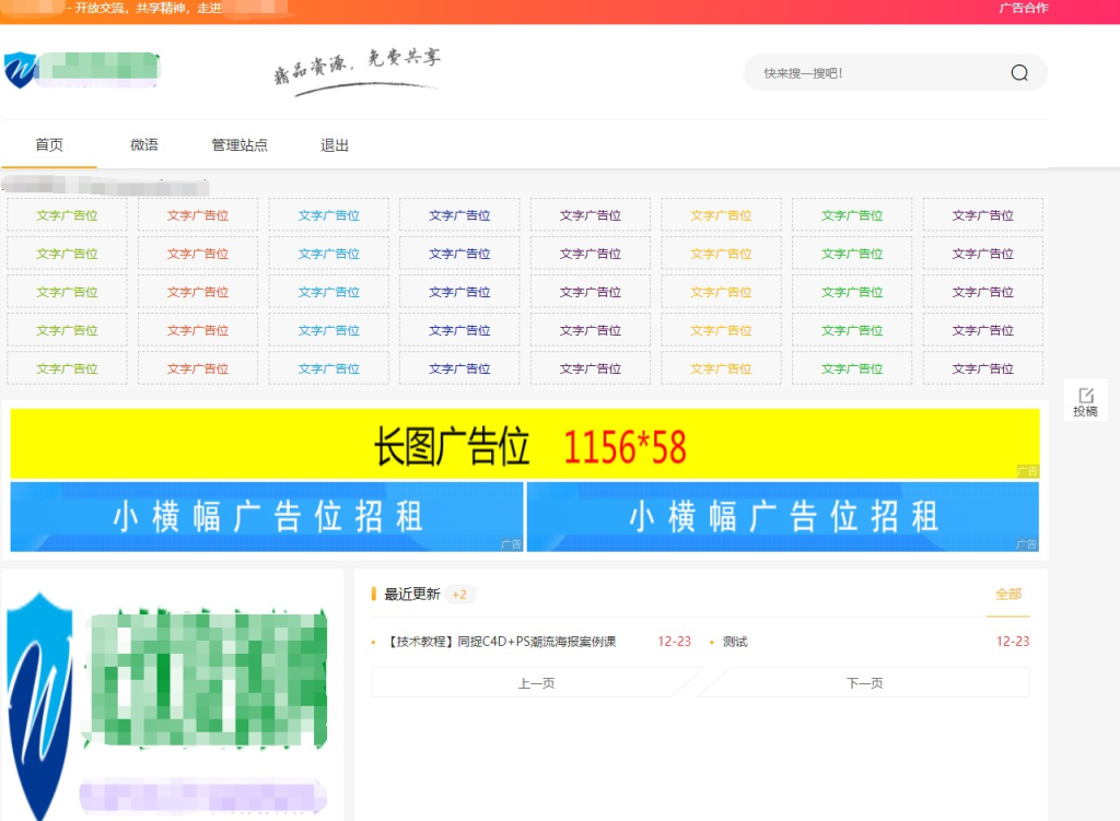 Emlog6.0资源模板源码 带自动采集、带自助广告系统、带数据到手直接运营-淘金源码
