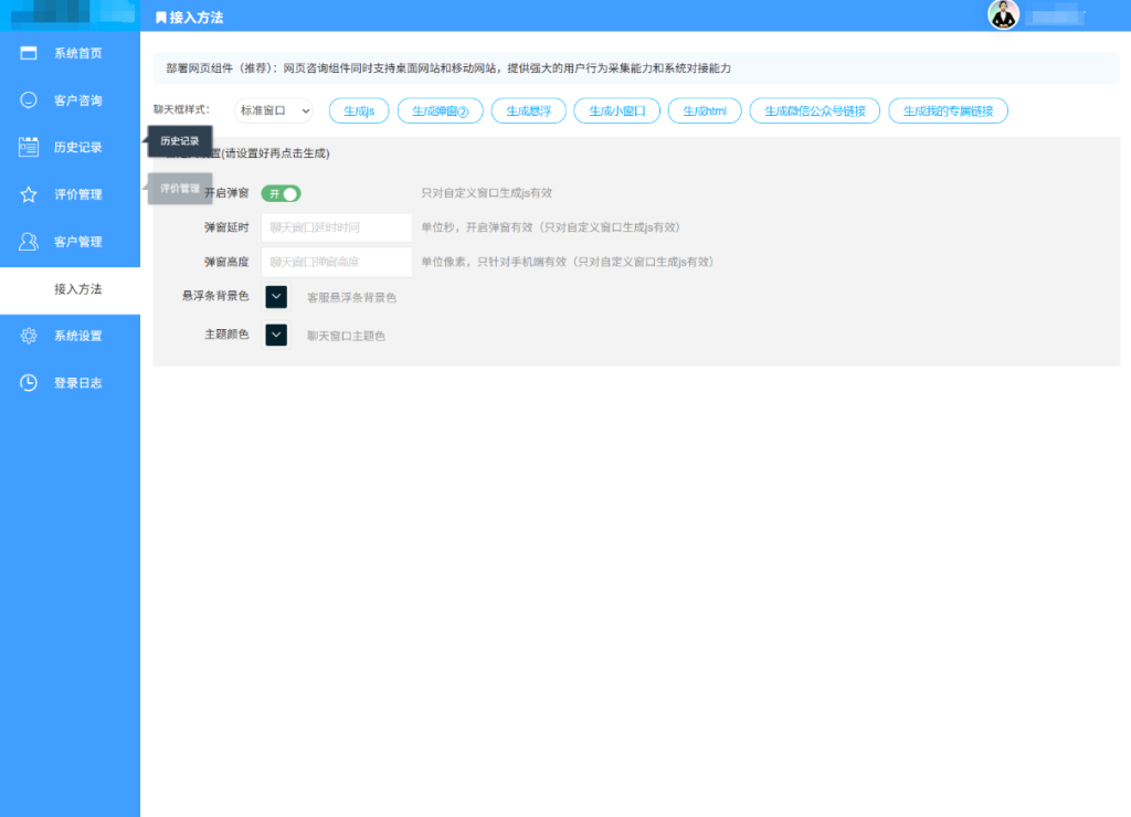 图片[4]-最新PHP客服系统源码 | 多商户客服 | 在线客服系统源码 附教程-淘金源码