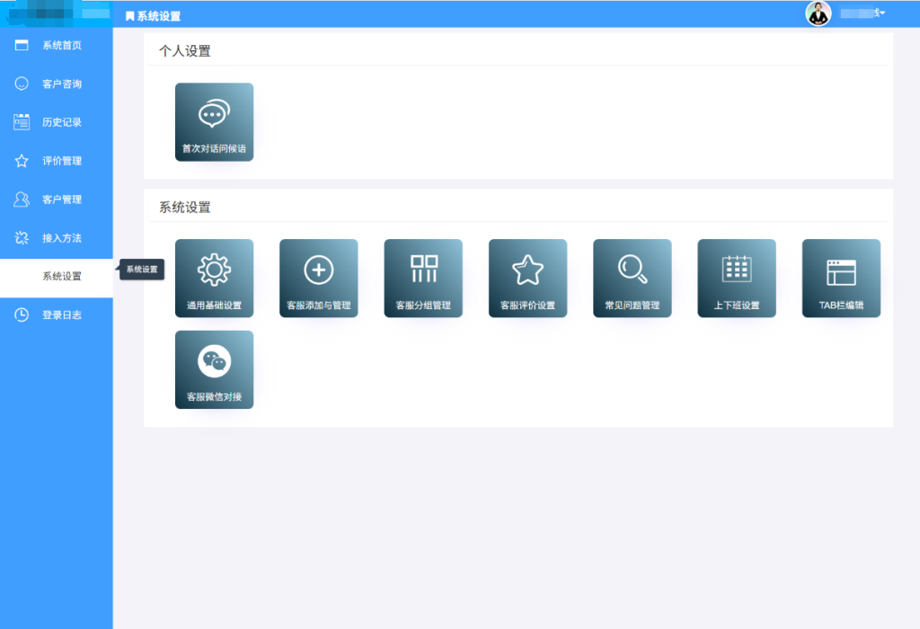 图片[5]-最新PHP客服系统源码 | 多商户客服 | 在线客服系统源码 附教程-淘金源码
