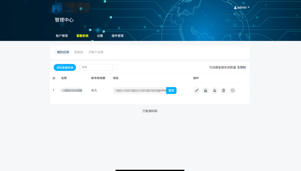 图片[7]-最新PHP客服系统源码 | 多商户客服 | 在线客服系统源码 附教程-淘金源码