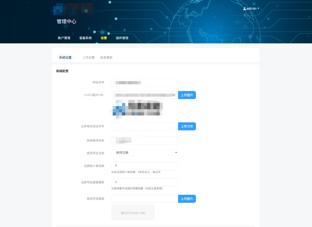 图片[8]-最新PHP客服系统源码 | 多商户客服 | 在线客服系统源码 附教程-淘金源码